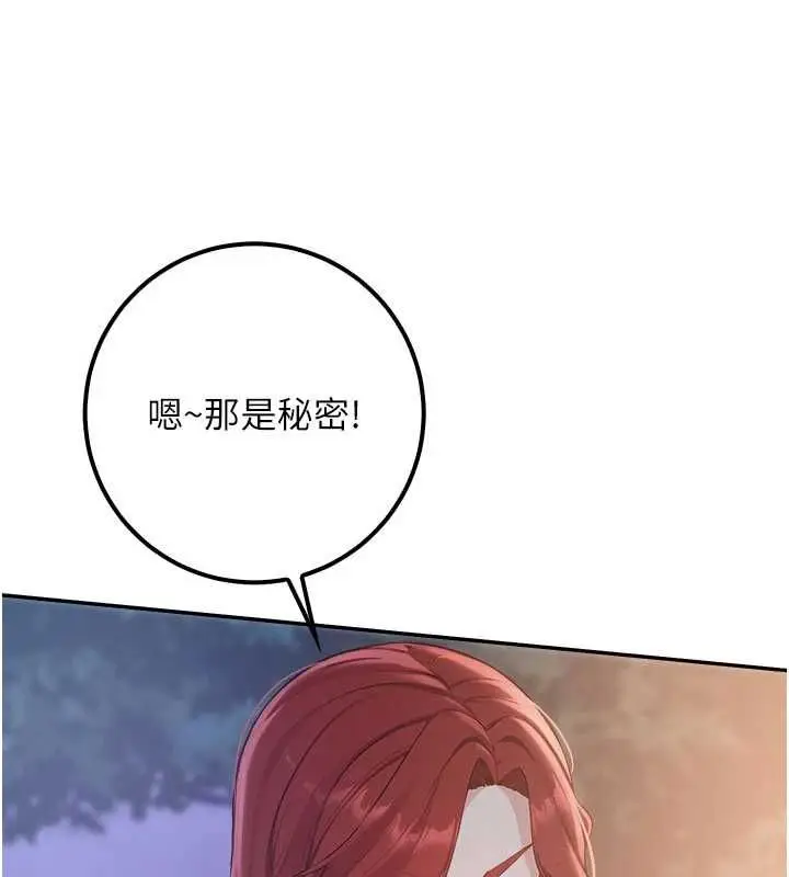 漫画《校园成人礼》第47话第112张图