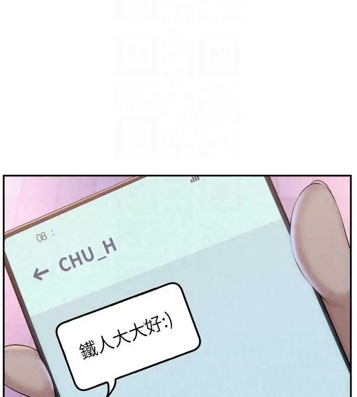 漫画《校园成人礼》第47话第118张图