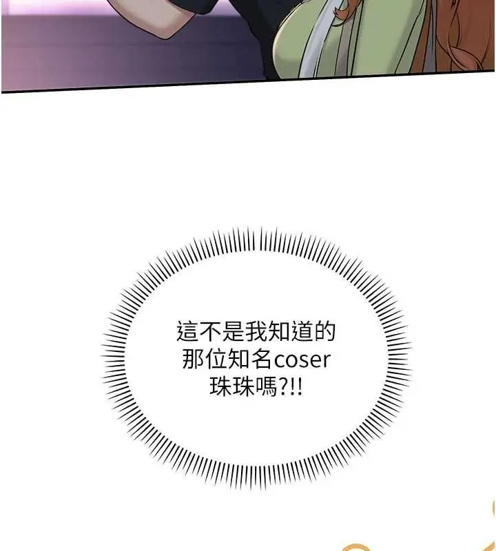 漫画《校园成人礼》第47话第121张图