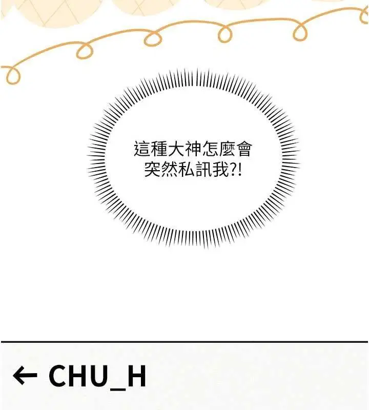 漫画《校园成人礼》第47话第125张图