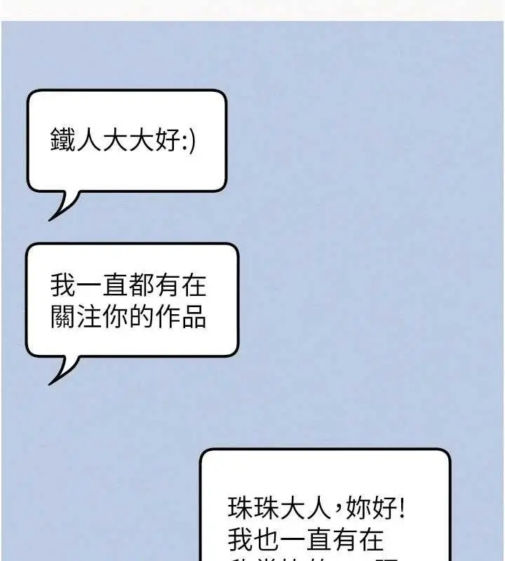 漫画《校园成人礼》第47话第126张图