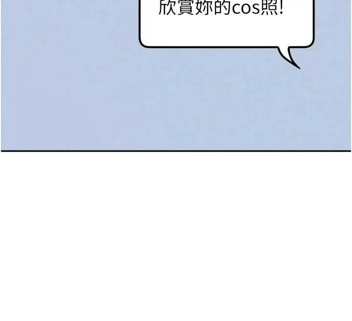 漫画《校园成人礼》第47话第127张图