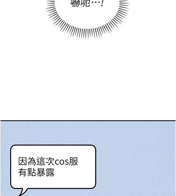 漫画《校园成人礼》第47话第130张图