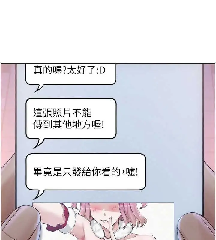 漫画《校园成人礼》第47话第134张图