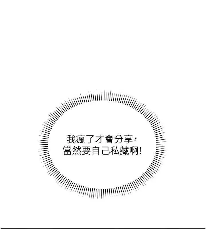 漫画《校园成人礼》第47话第136张图