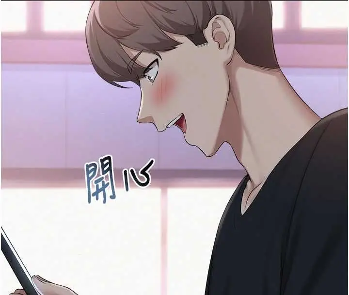 漫画《校园成人礼》第47话第137张图