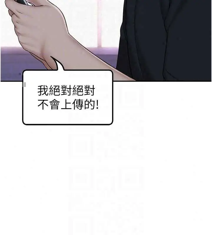 漫画《校园成人礼》第47话第138张图