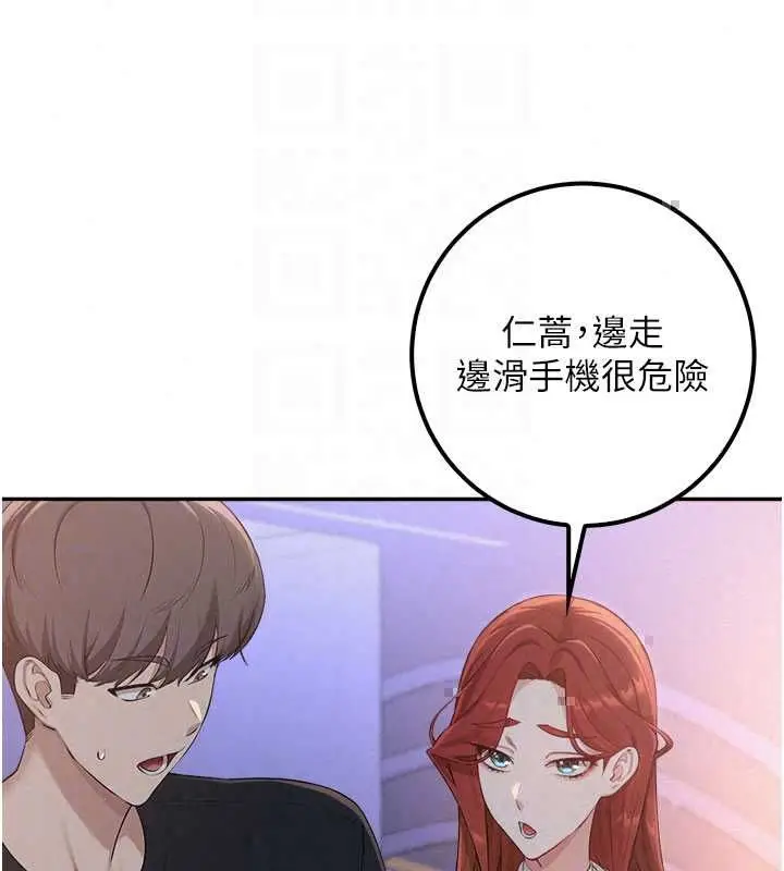 漫画《校园成人礼》第47话第139张图