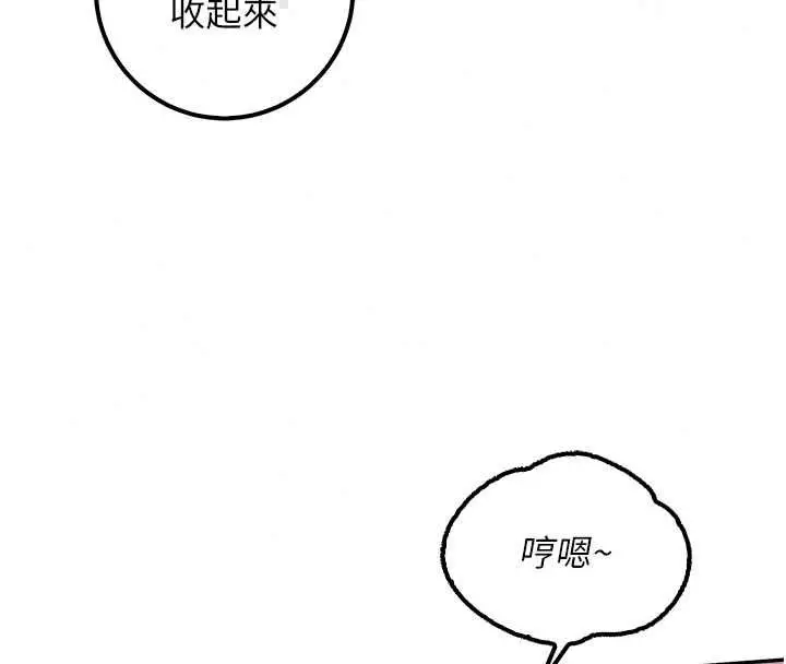 漫画《校园成人礼》第47话第141张图