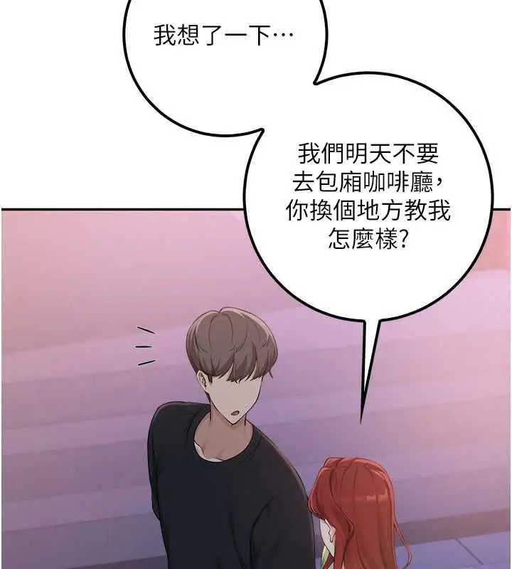 漫画《校园成人礼》第47话第144张图