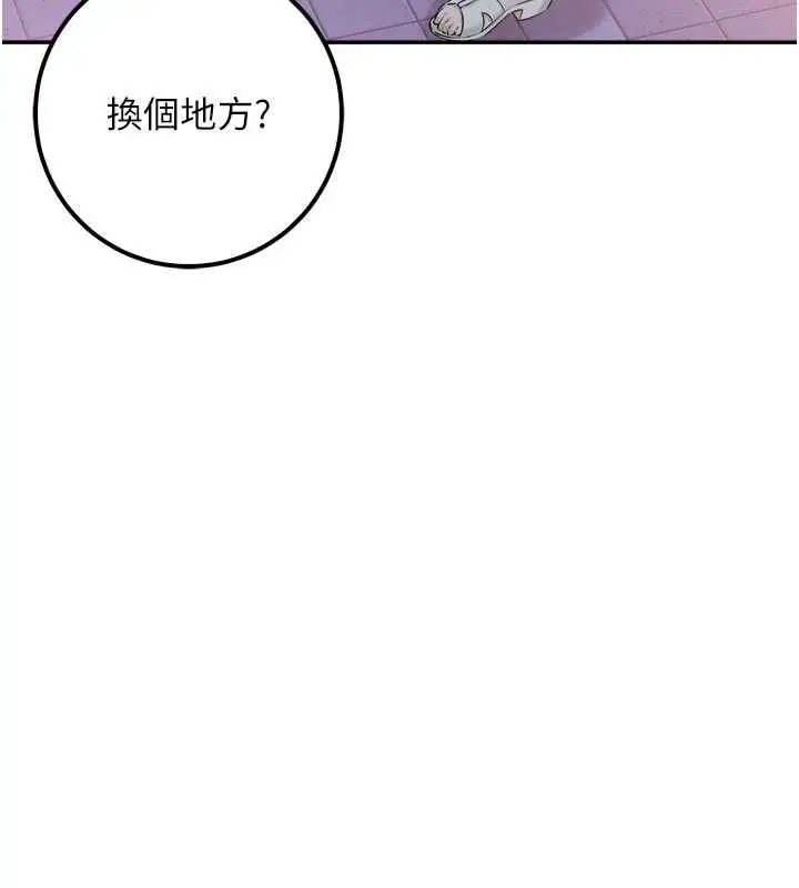 漫画《校园成人礼》第47话第146张图