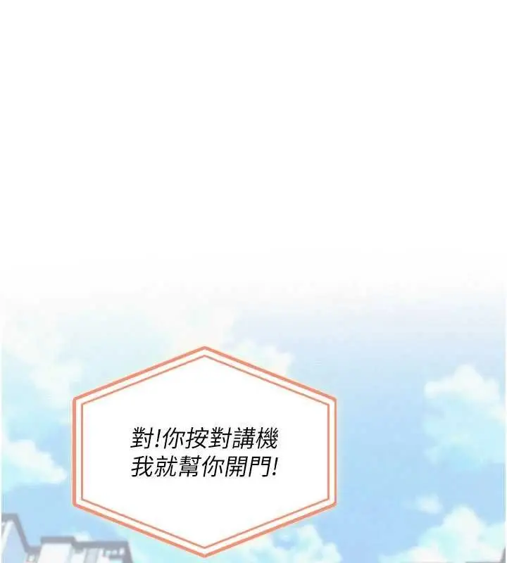 漫画《校园成人礼》第47话第151张图