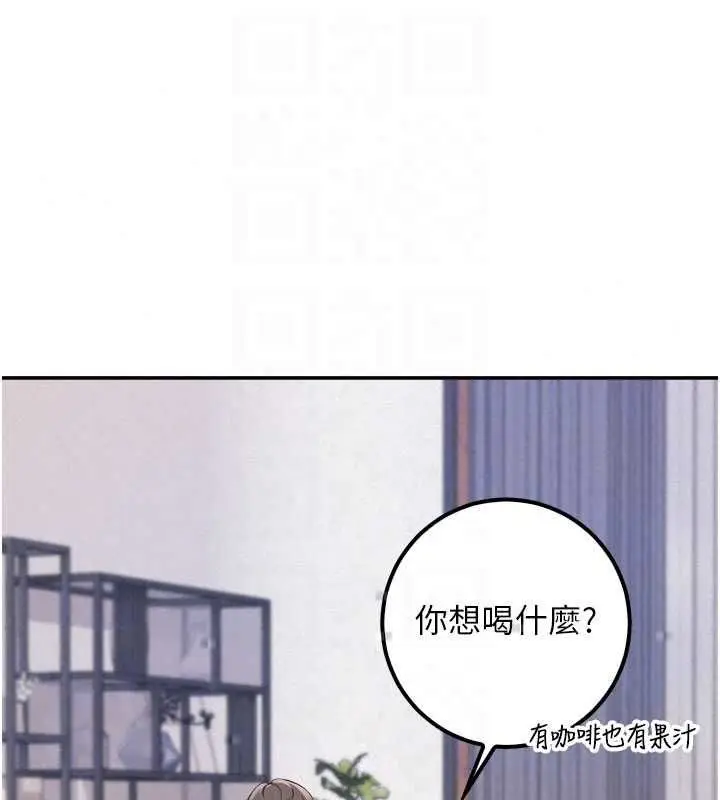 漫画《校园成人礼》第47话第159张图
