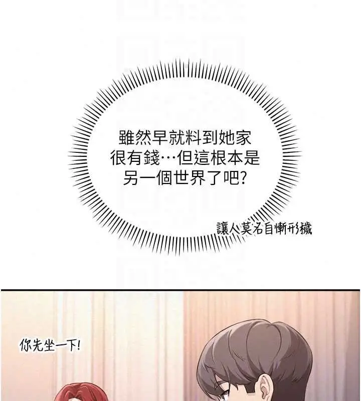 漫画《校园成人礼》第47话第161张图