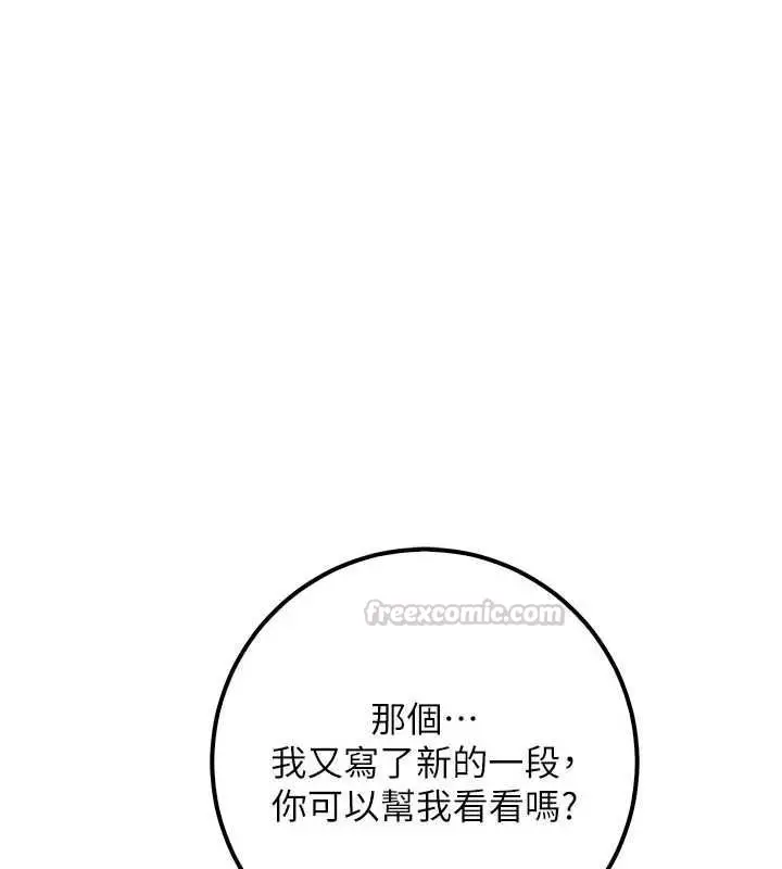 漫画《校园成人礼》第47话第165张图