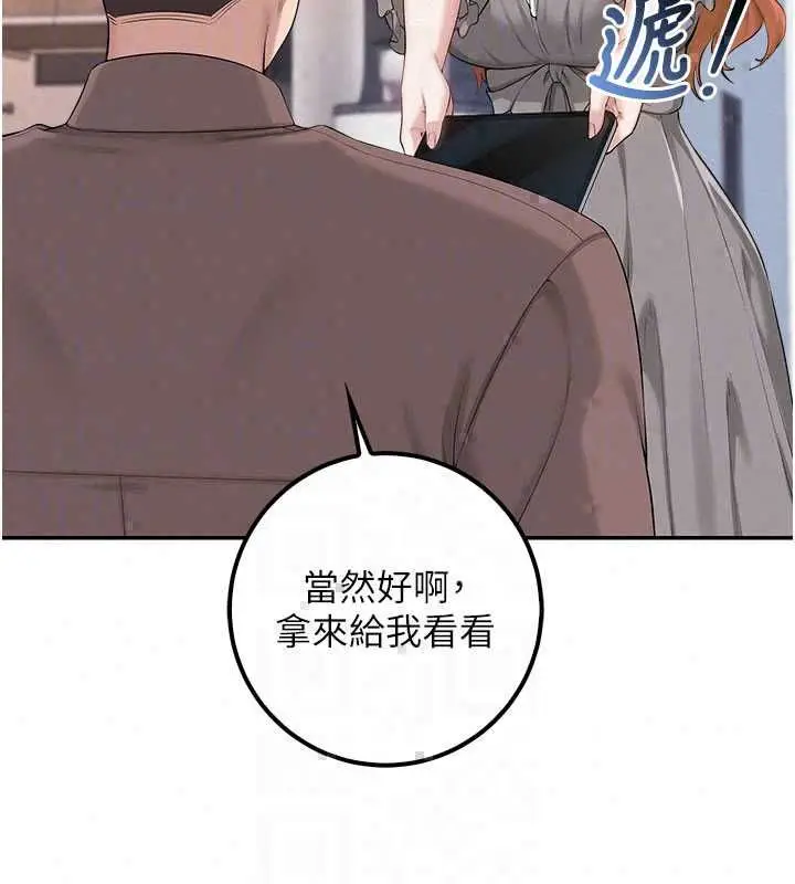 漫画《校园成人礼》第47话第167张图