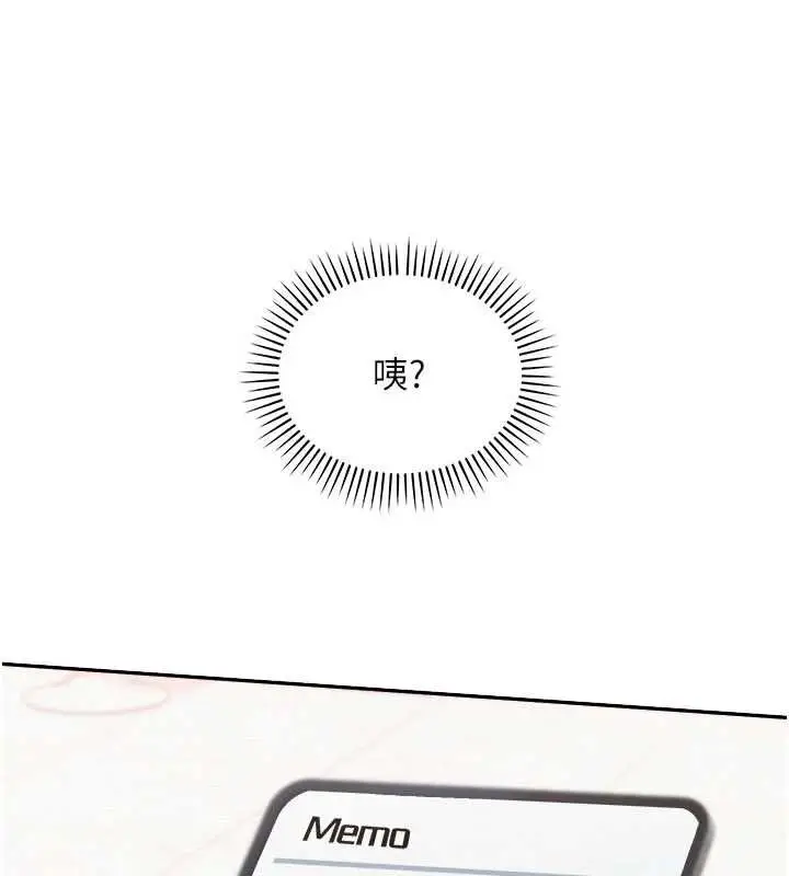 漫画《校园成人礼》第47话第169张图