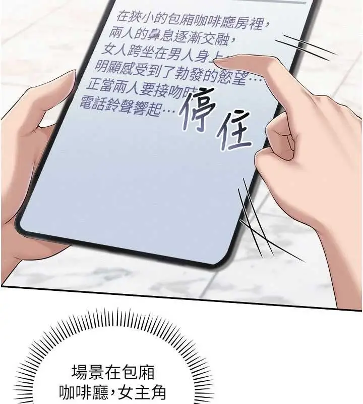 漫画《校园成人礼》第47话第170张图