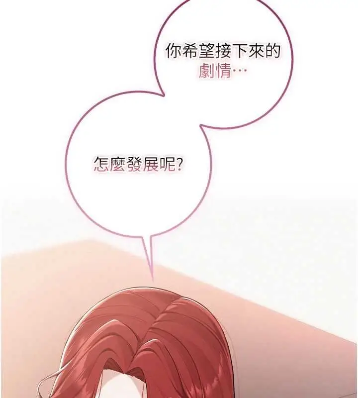 漫画《校园成人礼》第47话第174张图