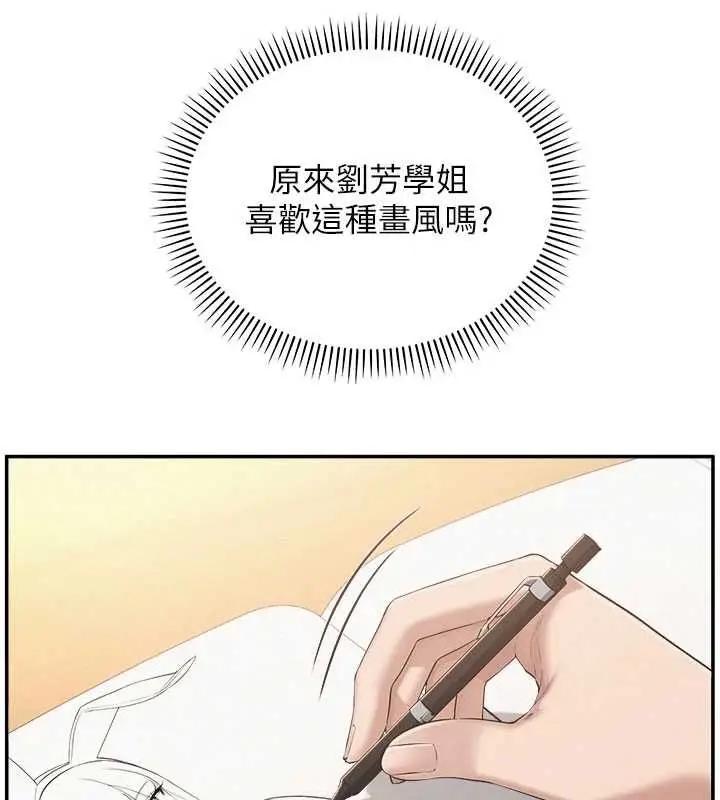漫画《校园成人礼》第47话第21张图