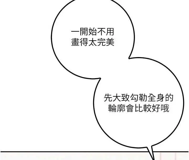 漫画《校园成人礼》第47话第23张图