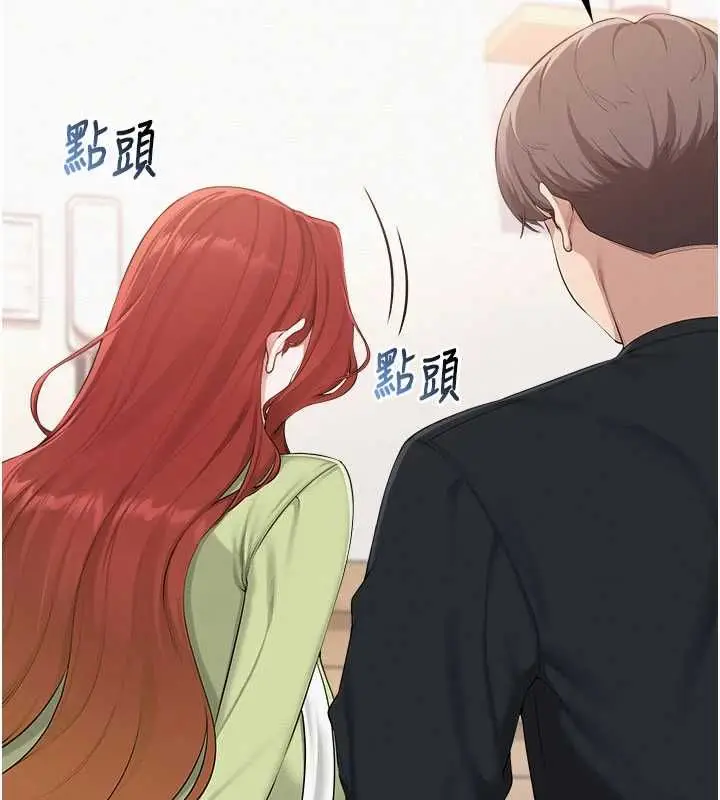 漫画《校园成人礼》第47话第24张图