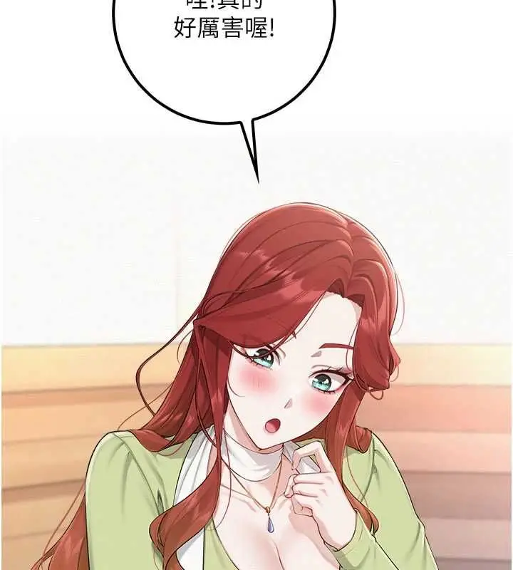 漫画《校园成人礼》第47话第26张图