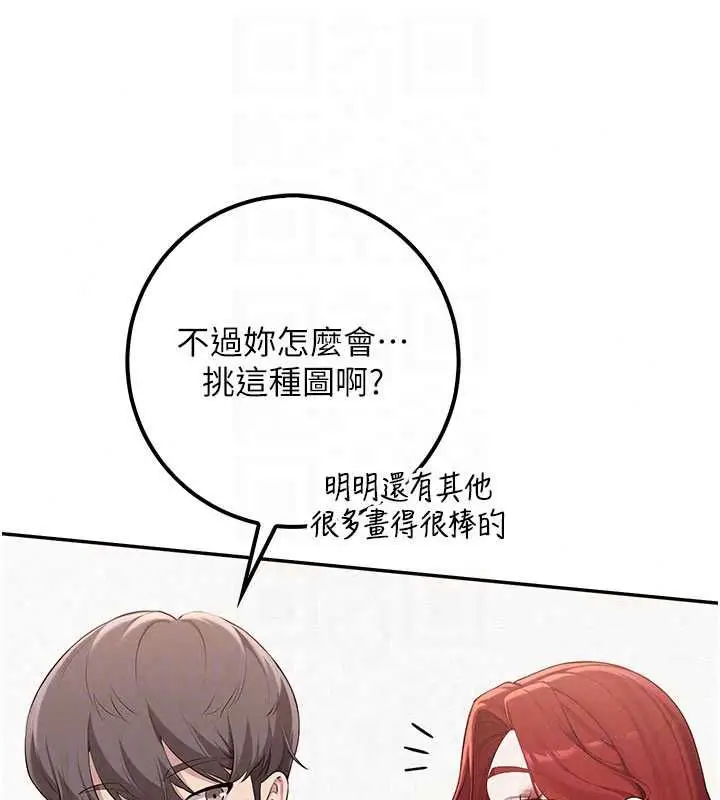 漫画《校园成人礼》第47话第29张图