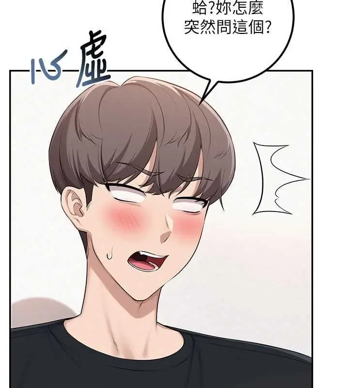 漫画《校园成人礼》第47话第34张图