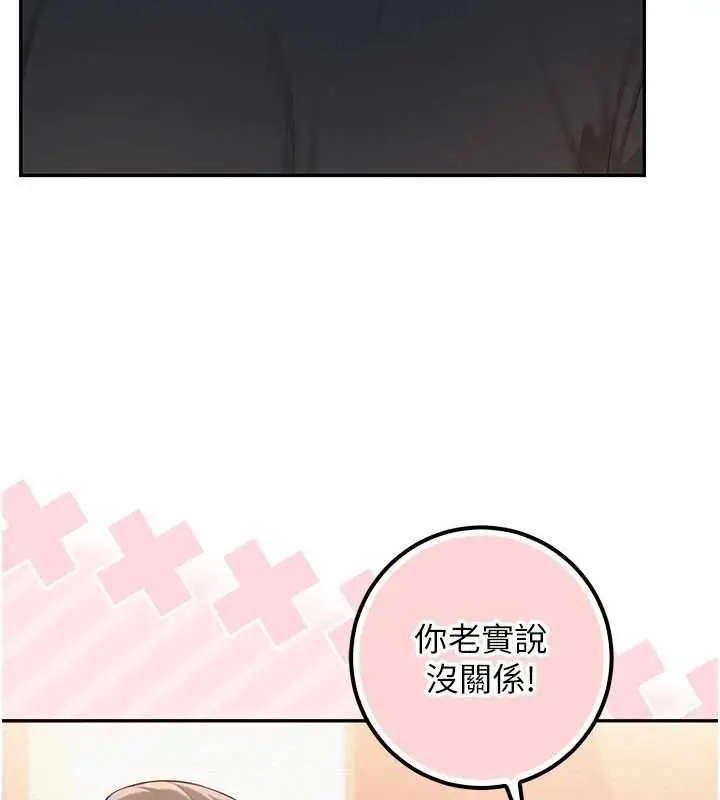 漫画《校园成人礼》第47话第35张图