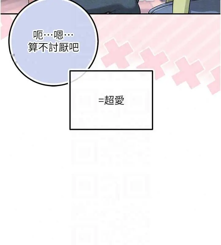 漫画《校园成人礼》第47话第37张图