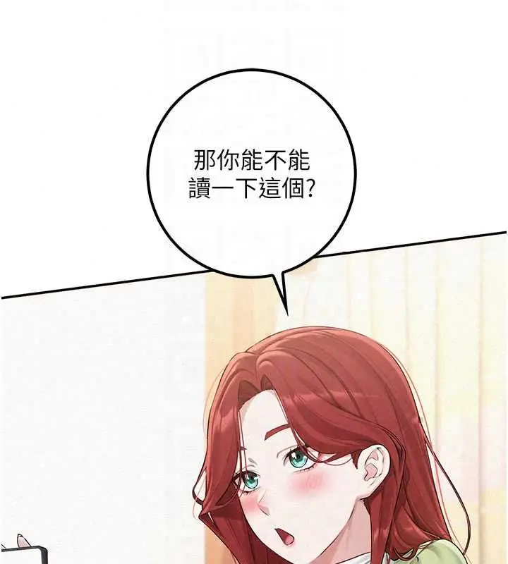 漫画《校园成人礼》第47话第38张图