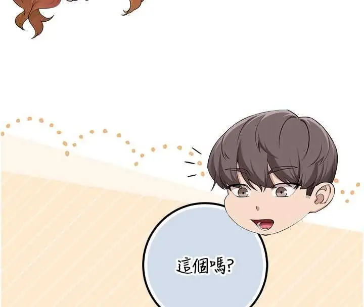 漫画《校园成人礼》第47话第4张图