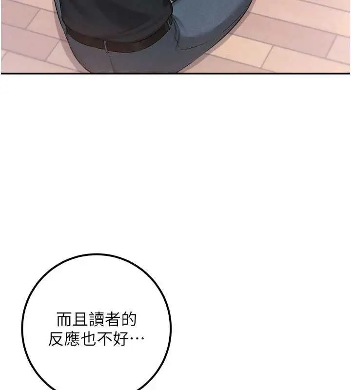 漫画《校园成人礼》第47话第52张图