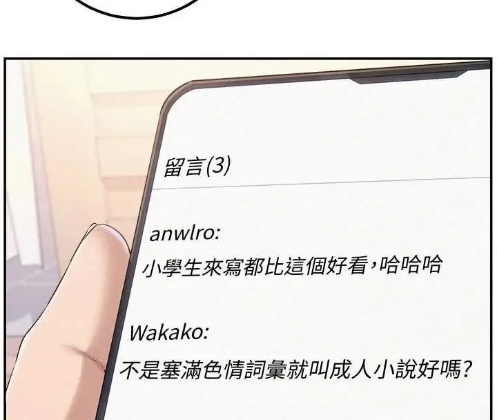 漫画《校园成人礼》第47话第53张图