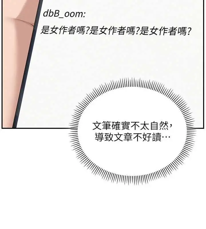 漫画《校园成人礼》第47话第54张图