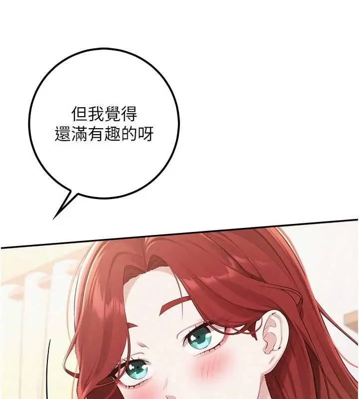 漫画《校园成人礼》第47话第55张图