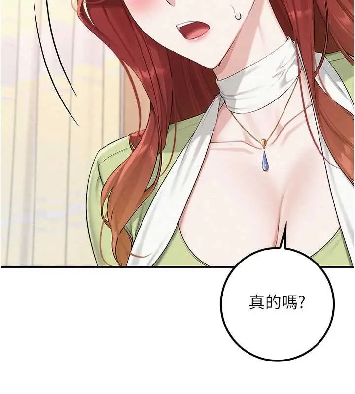 漫画《校园成人礼》第47话第56张图
