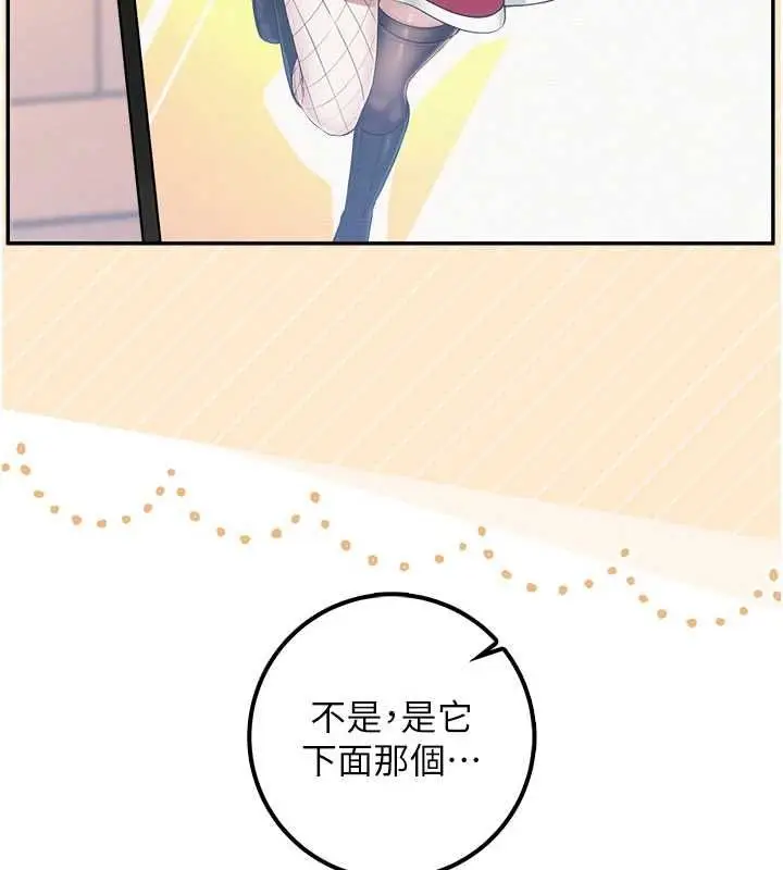 漫画《校园成人礼》第47话第6张图
