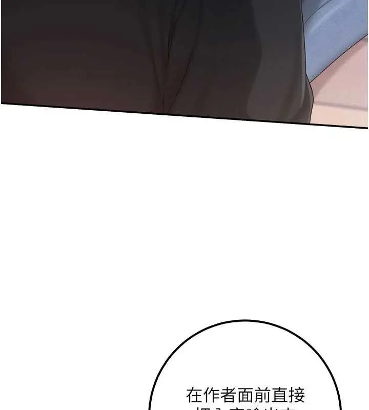 漫画《校园成人礼》第47话第62张图