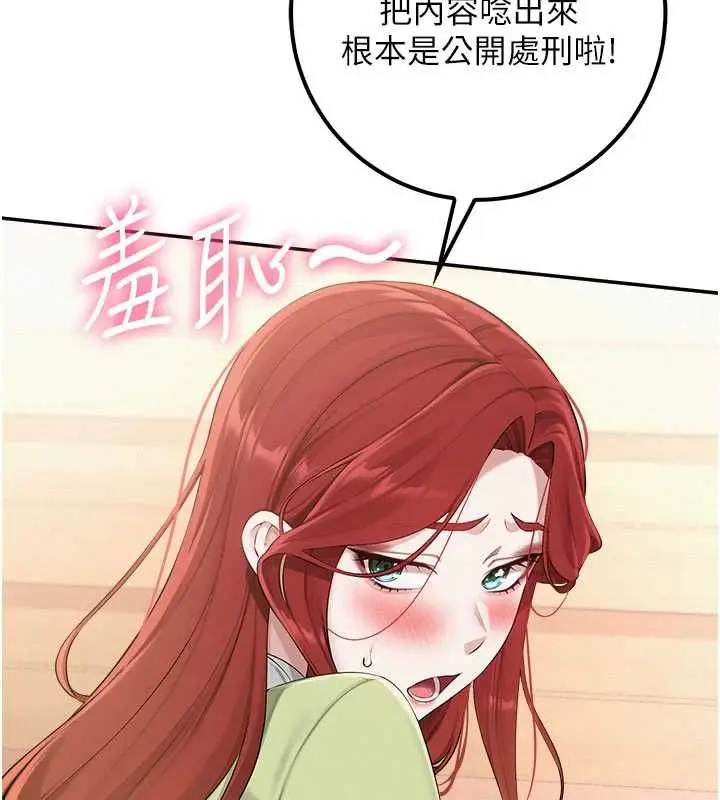 漫画《校园成人礼》第47话第63张图