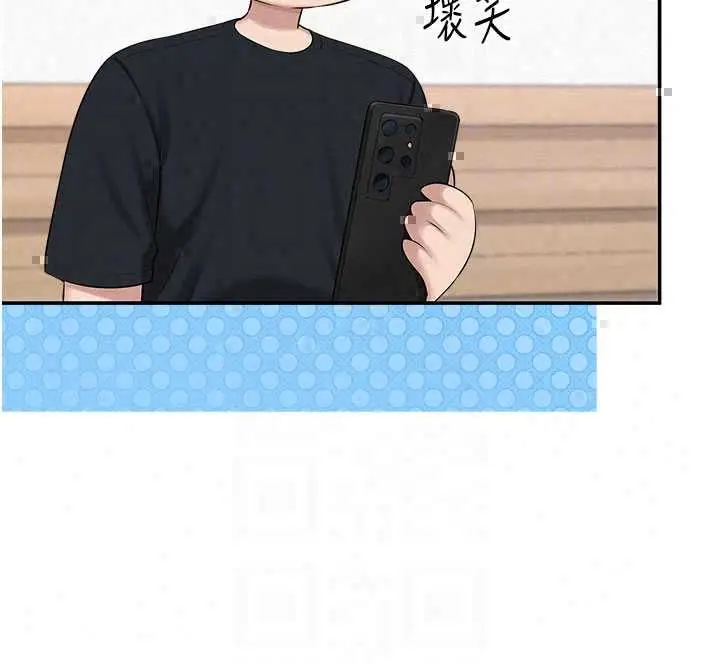 漫画《校园成人礼》第47话第66张图