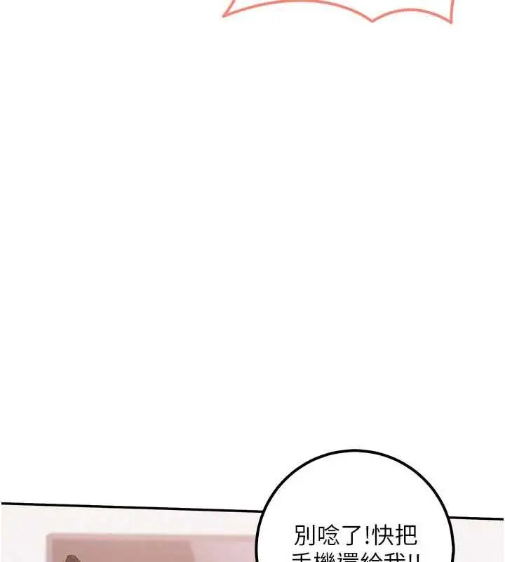 漫画《校园成人礼》第47话第69张图