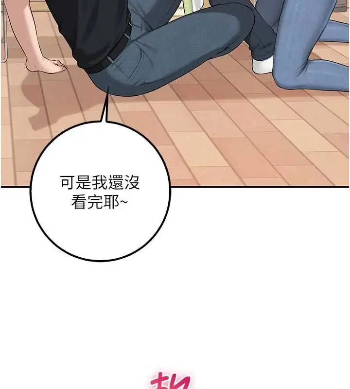 漫画《校园成人礼》第47话第71张图