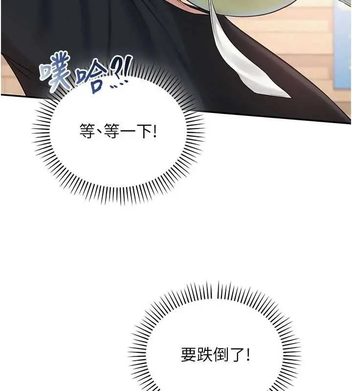 漫画《校园成人礼》第47话第73张图