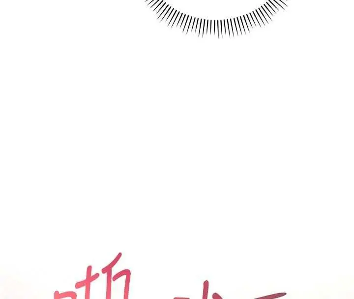 漫画《校园成人礼》第47话第74张图