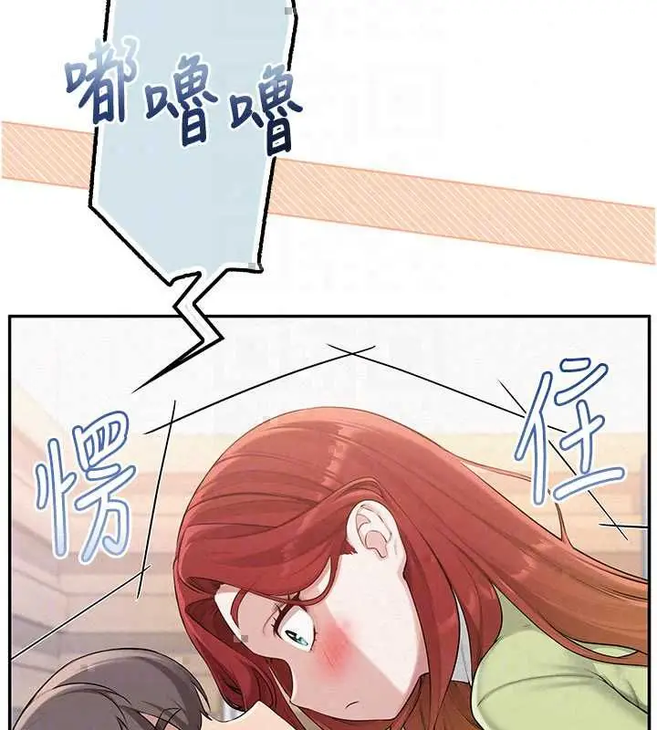 漫画《校园成人礼》第47话第86张图