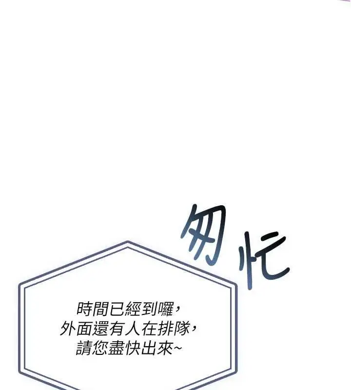 漫画《校园成人礼》第47话第88张图