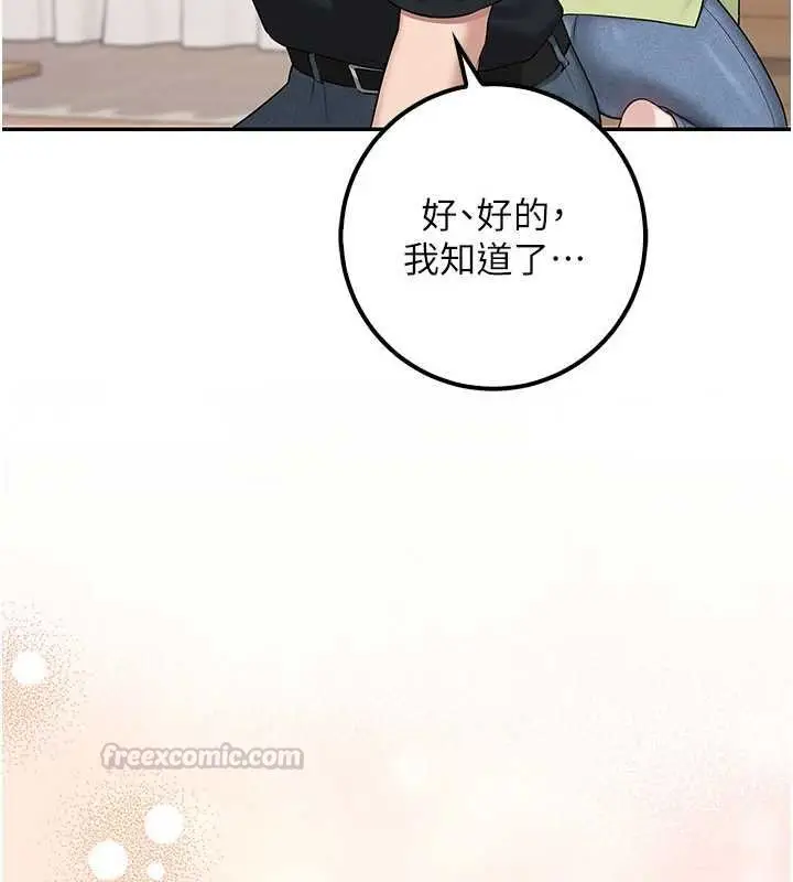 漫画《校园成人礼》第47话第90张图