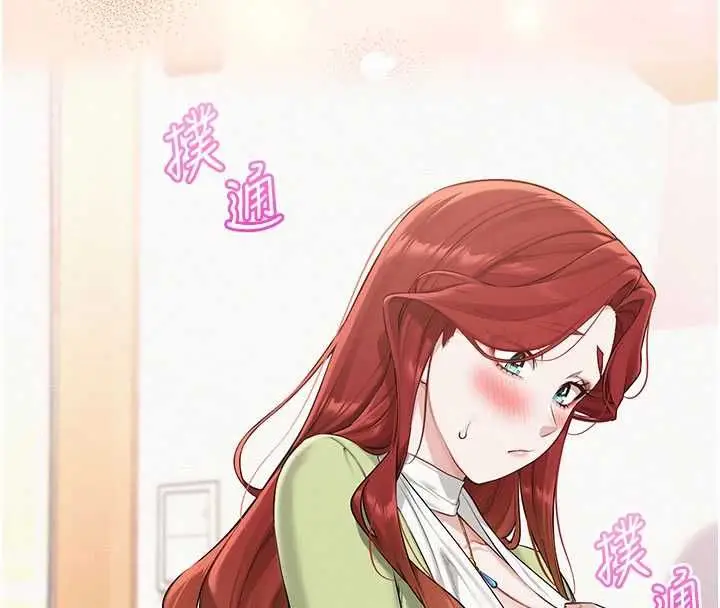 漫画《校园成人礼》第47话第91张图